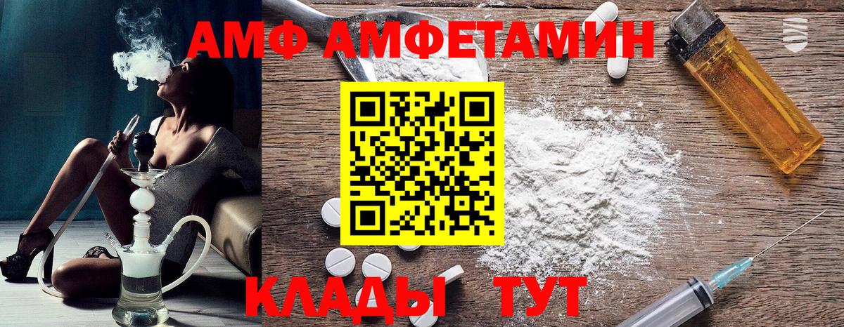Джанкой  Амфетамин Розовый  Вход с VPN 