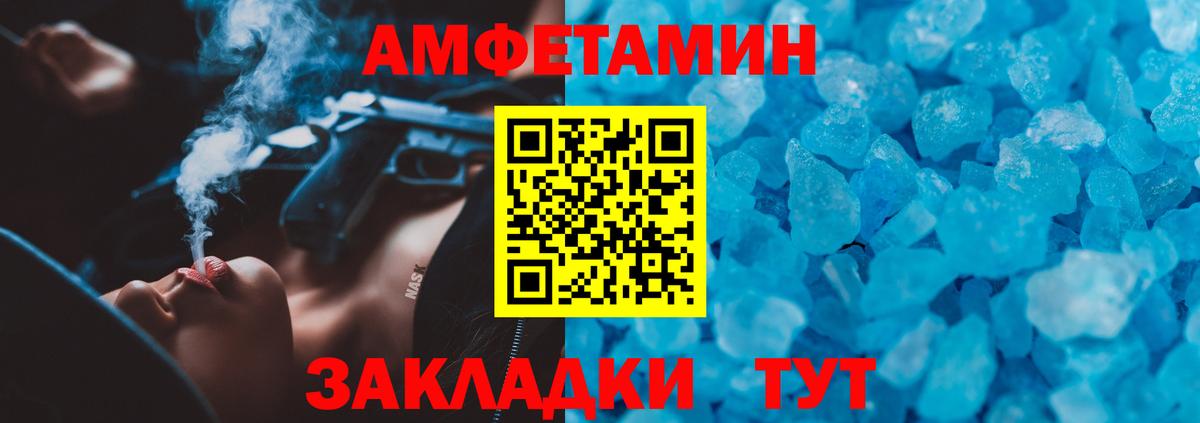 Amphetamine 97% Джанкой