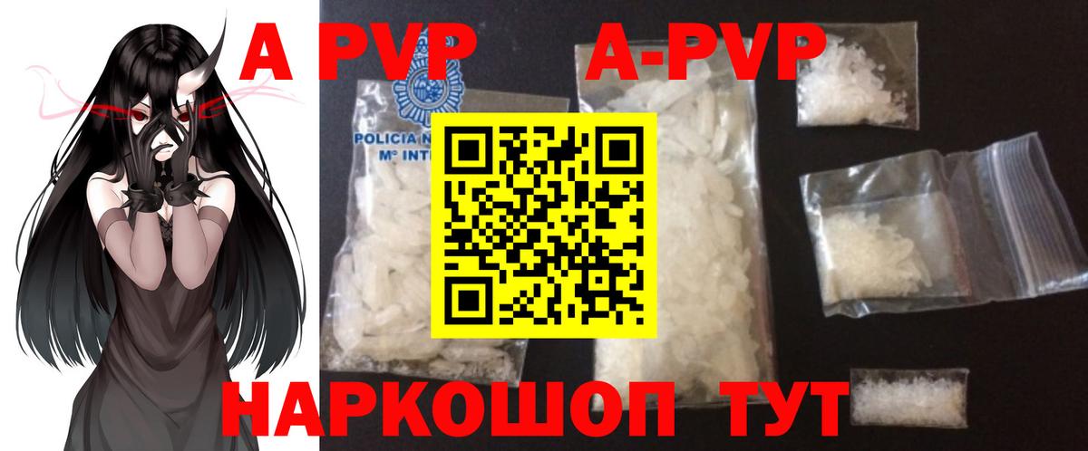 Alpha-PVP СК КРИС  Вход с VPN  Альфа ПВП  А ПВП СК  Alpha PVP СК КРИС  Джанкой 