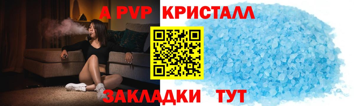 APVP СК КРИС Джанкой