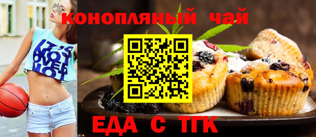 Cannafood конопля  Вход с VPN  Джанкой 