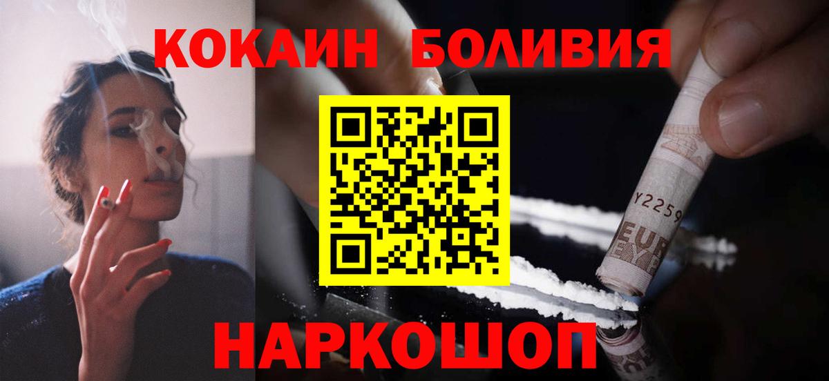 Кокаин Боливия  Cocaine Columbia  Джанкой  COCAIN  Вход с VPN 