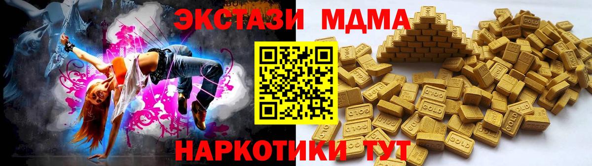 Экстази  Вход с VPN  Экстази таблы  наркота  Ecstasy ешки  Джанкой 