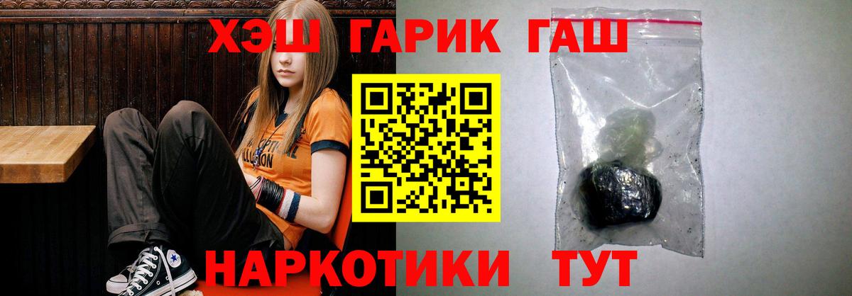 ГАШ  ГАШИШ индика сатива  Джанкой  Вход с VPN  ГАШ индика сатива 