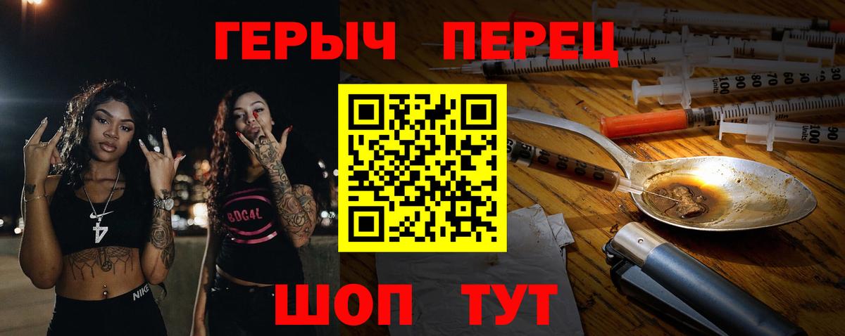 Героин Афган  Героин  Джанкой  Вход с VPN 
