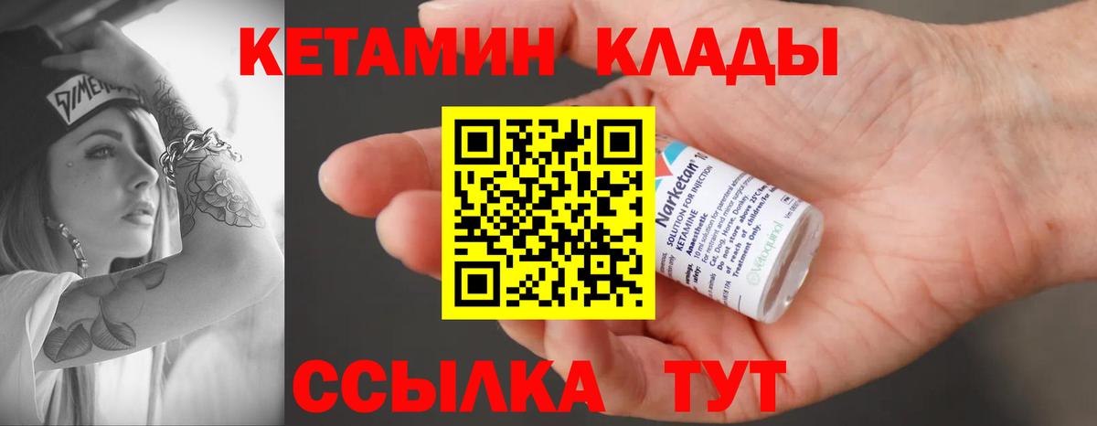 КЕТАМИН VHQ  КЕТАМИН VHQ  Джанкой  MEGA ссылка  Вход с VPN 
