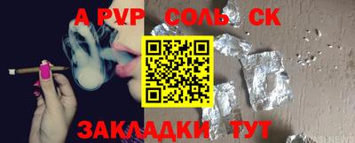 стафф Балахна