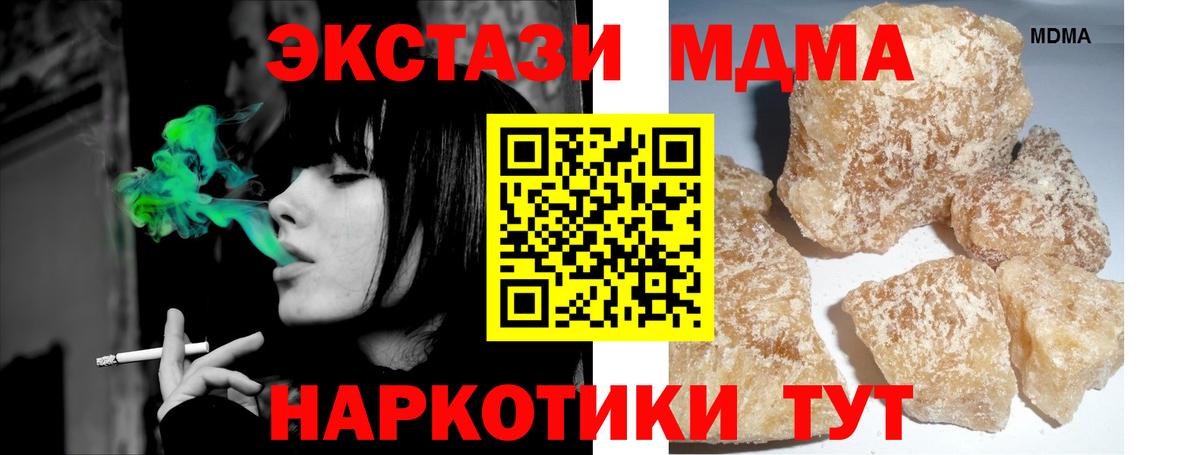 MDMA VHQ  Вход с VPN  MDMA Molly  MDMA  Джанкой 