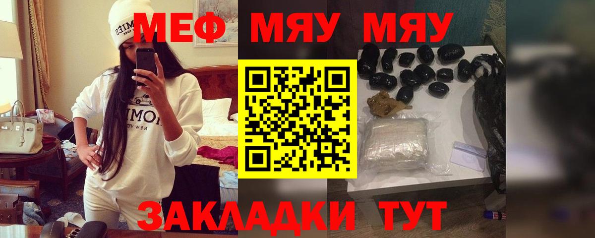 Мефедрон  МЕФ VHQ  Вход с VPN  Джанкой  МЯУ-МЯУ VHQ 