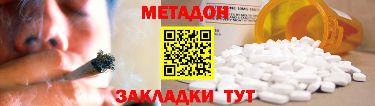 Джанкой  Метадон methadone  Вход с VPN  МЕТАДОН мёд 