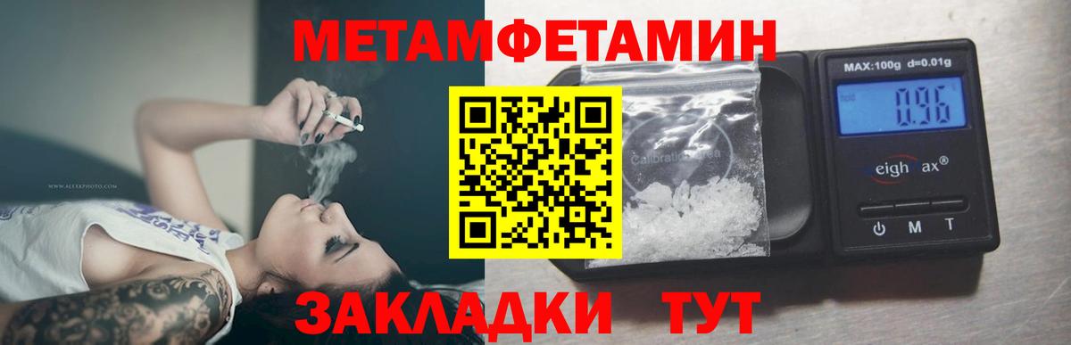 Джанкой  Первитин мет  МЕТАМФЕТАМИН  Вход с VPN  Первитин мет 
