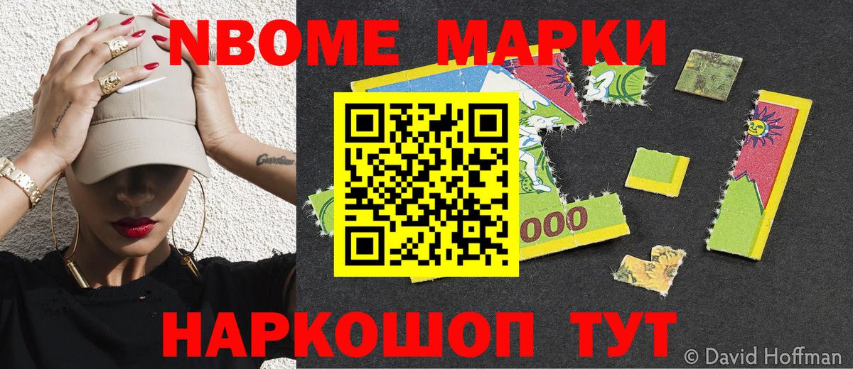 Наркотические марки 1500мкг  Марки 25I-NBOMe  Джанкой  Вход с VPN 