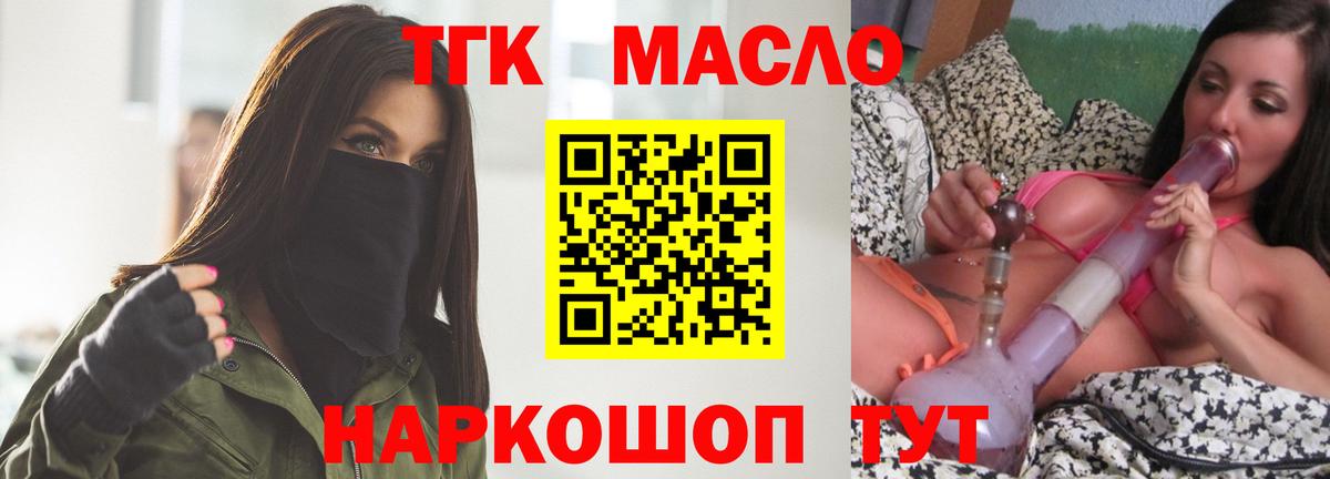 ТГК жижа Джанкой